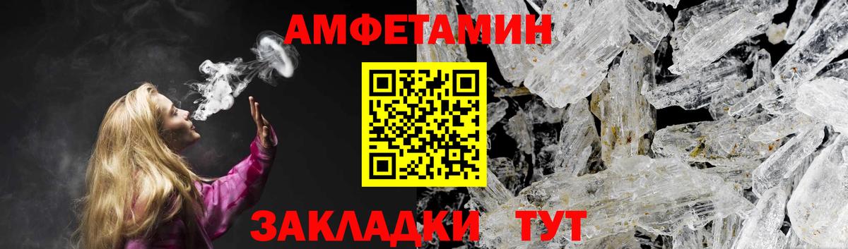Amphetamine  Вход с VPN  Амфетамин  Иваново  Amphetamine 98% 