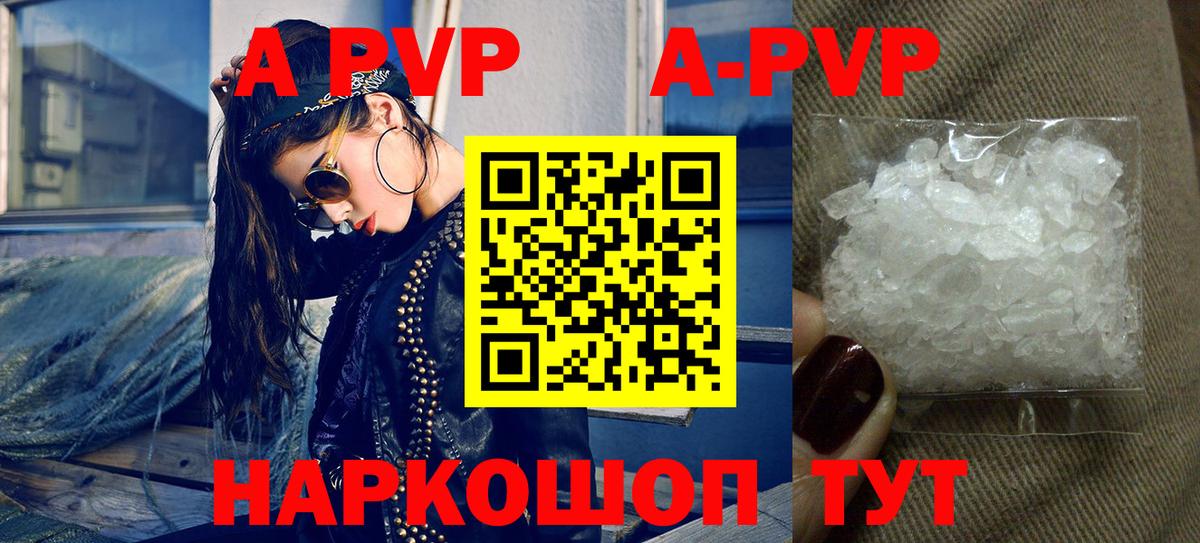 Alpha PVP Crystall Иваново