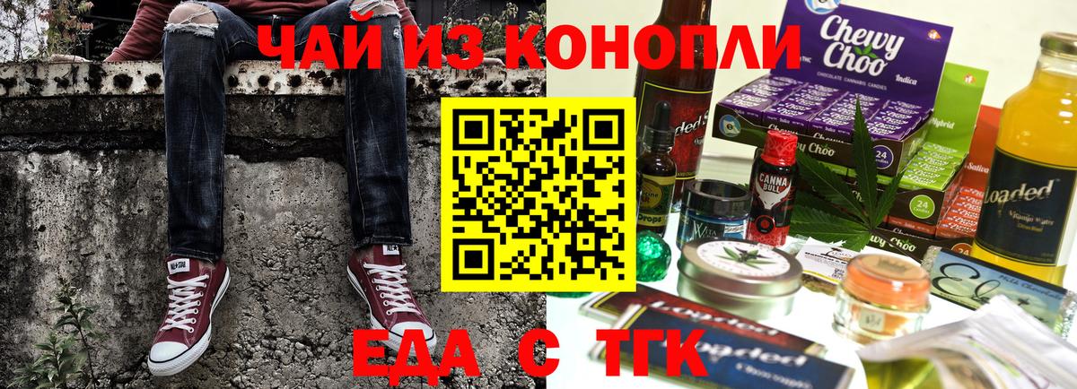 Иваново  Еда ТГК марихуана  Вход с VPN 