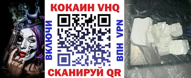 Cocaine Колумбийский Иваново