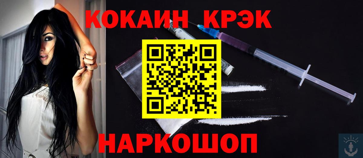 Иваново  Cocaine Боливия  Кокаин Эквадор  КОКАИН  Вход с VPN 