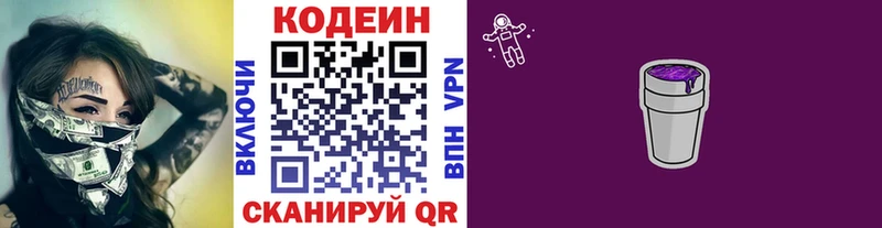 Кодеиновый сироп Lean Purple Drank  omg сайт  Иваново 
