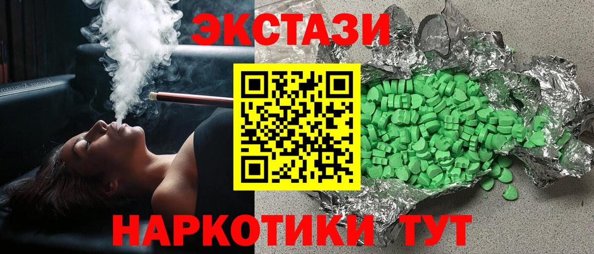 Ecstasy  где найти   Ecstasy louis Vuitton  Вход с VPN  Иваново  Ecstasy 300 mg 