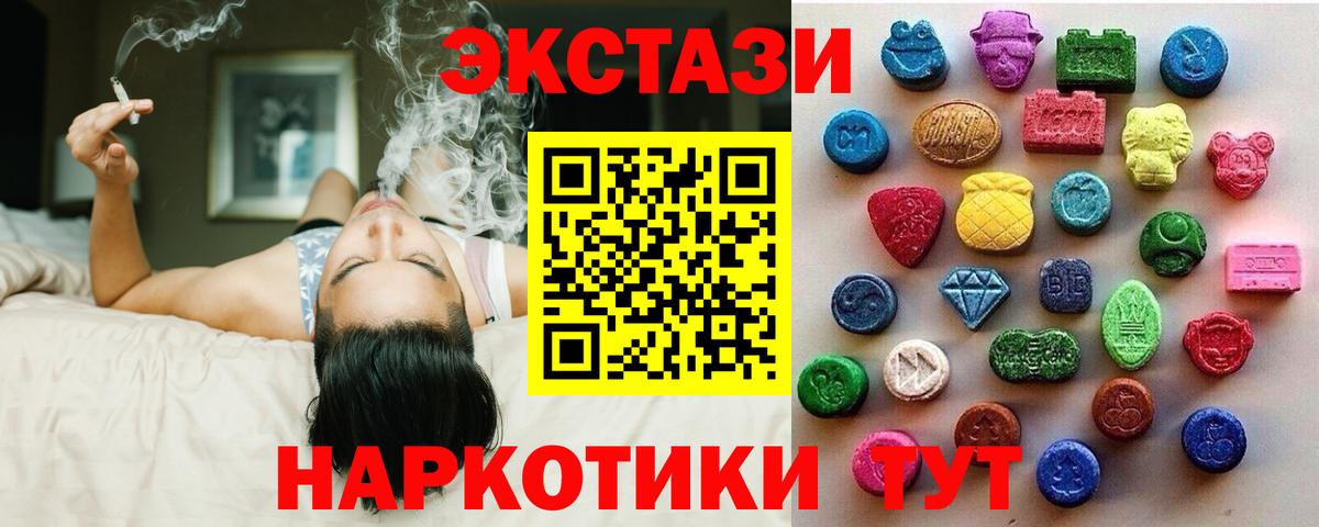 Экстази mix Иваново