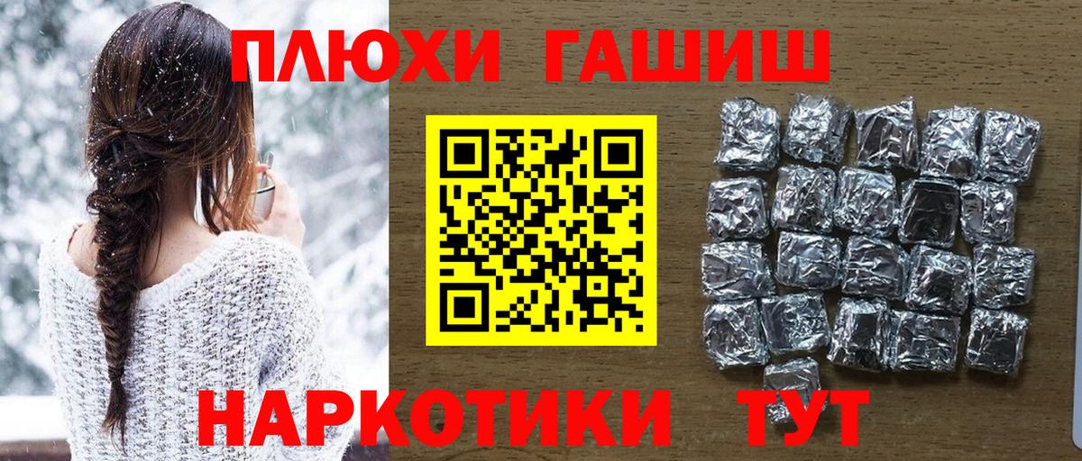 Гашиш hashish  Вход с VPN  ГАШИШ индика сатива  Иваново 