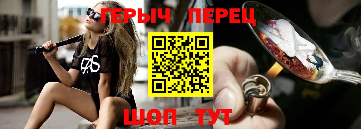 Героин хмурый  ГЕРОИН  Иваново  Вход с VPN 