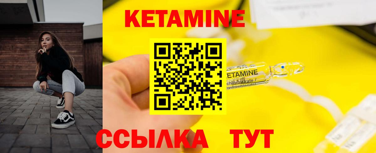 Иваново  Кетамин VHQ  Вход с VPN 