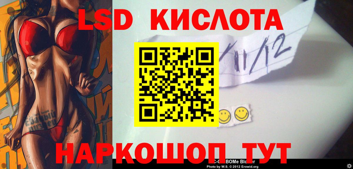ЛСД экстази ecstasy Иваново