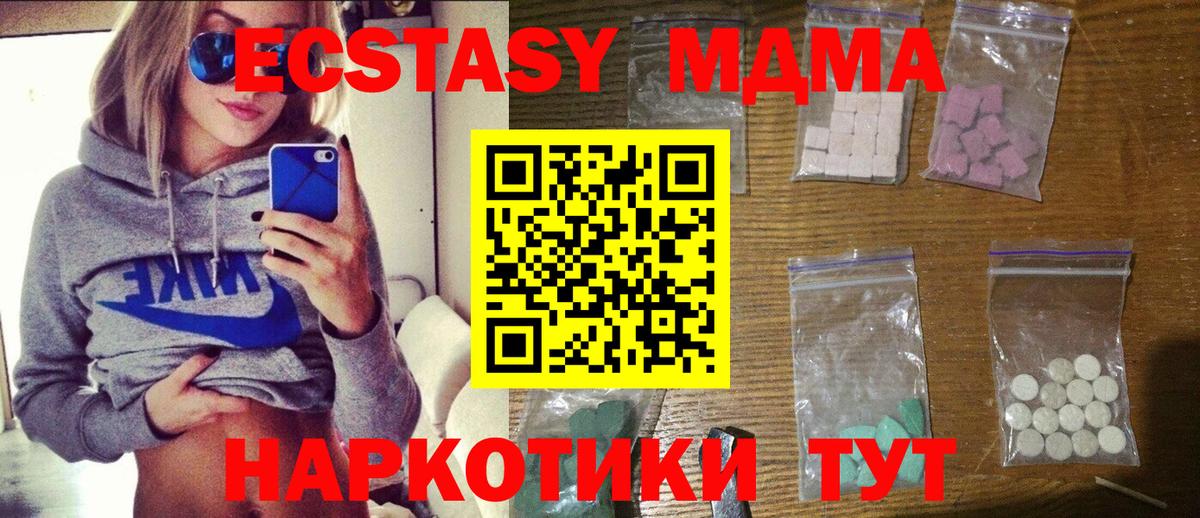 MDMA молли  МДМА  Вход с VPN  Иваново  МДМА молли 