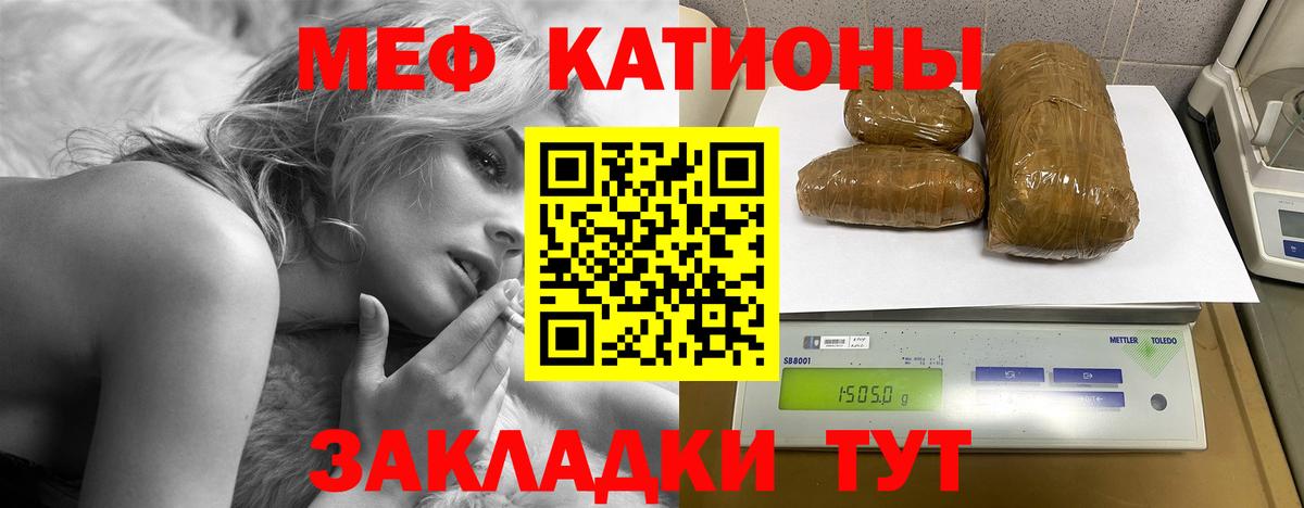 Меф  Вход с VPN  как найти наркотики  Мефедрон мяу мяу  Иваново 
