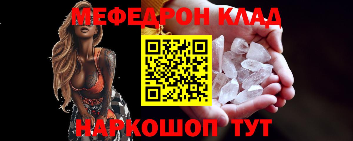 МЕФ мука Иваново