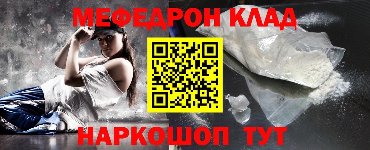 ГАШ  Иваново  Метадон  Меф кристаллы  НБОМе  Cocaine  Вход с VPN 
