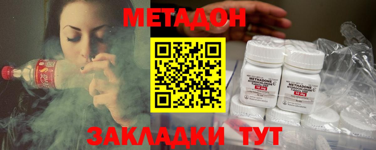 Иваново  МЕТАДОН белоснежный  Метадон мёд  Вход с VPN 