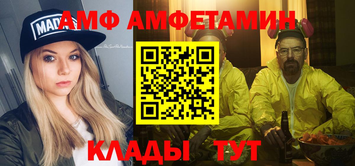 Иваново  МЕТАМФЕТАМИН витя  Вход с VPN  МЕТАМФЕТАМИН витя 
