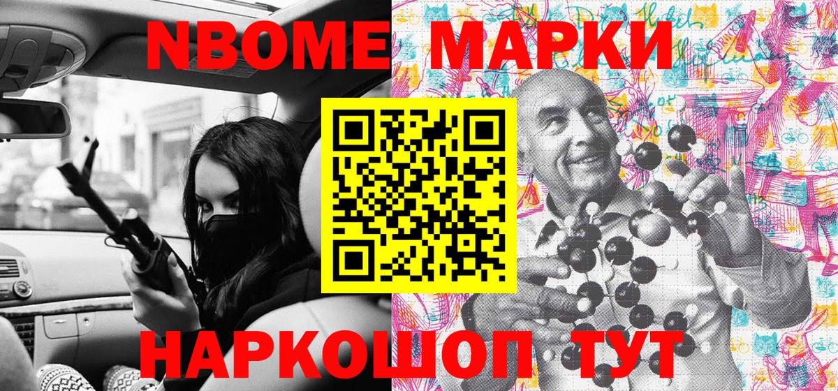 Марки NBOMe 1,5мг  Марки NBOMe  Вход с VPN  Иваново  Марки NBOMe 1,5мг 