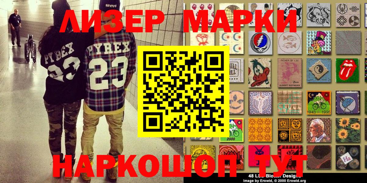 Марки NBOMe 1500мкг Иваново